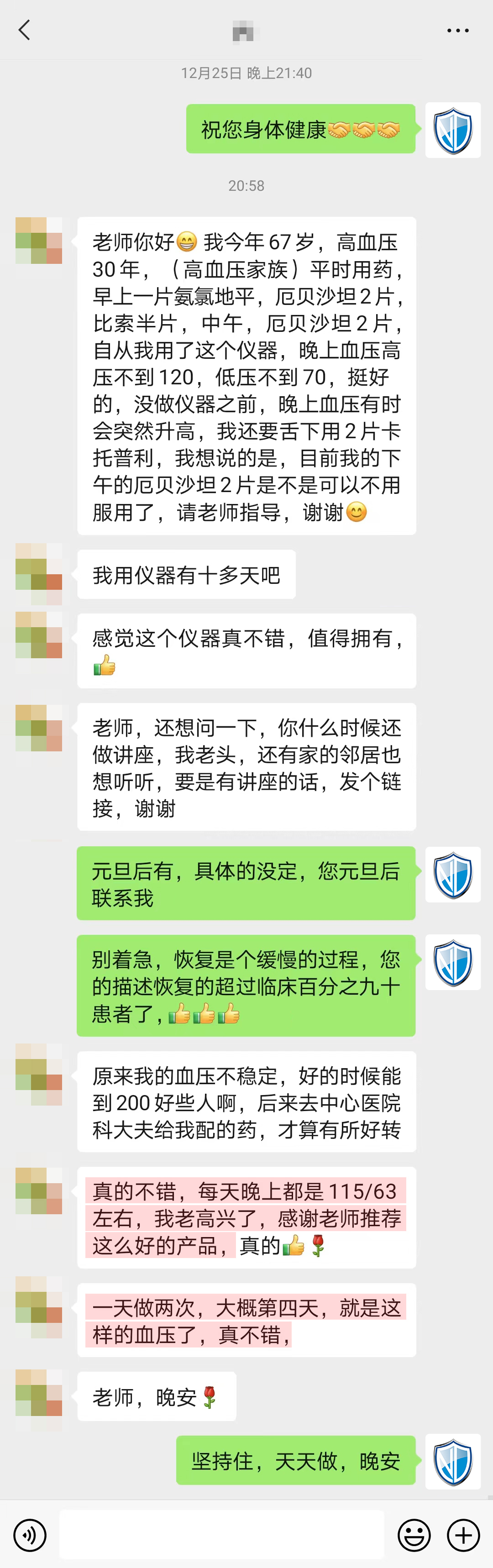 降壓明顯，不分內容要刪掉（要他停藥的內容都刪除）.jpg