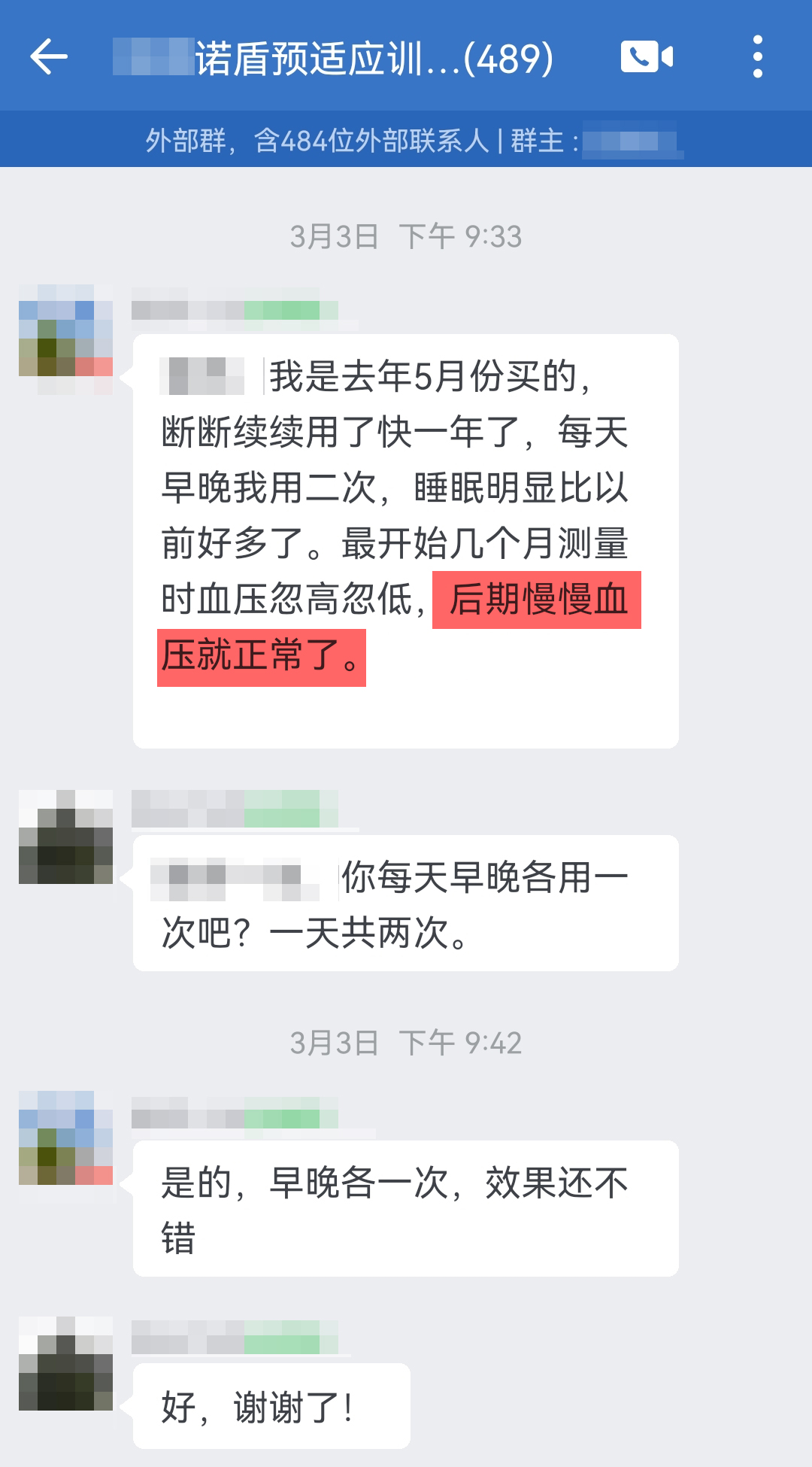 1713507838203160.jpg 改善癥狀 去掉后面的停藥行不行.jpg