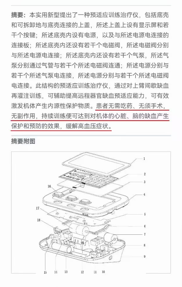 1715565928192899.png 專利2.png