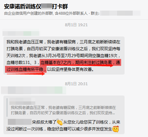 1715566109348400.png 4個月血糖穩定.png