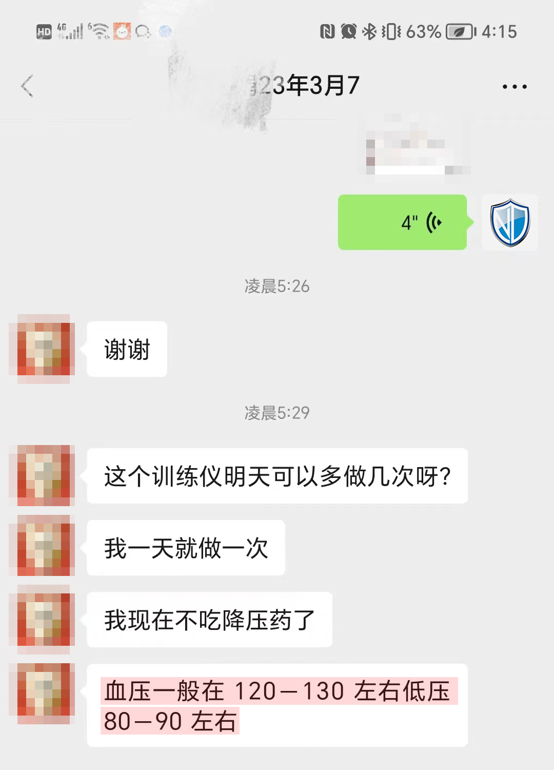 1723187604188996.jpg 血壓降低明顯(只留客戶說的話).jpg