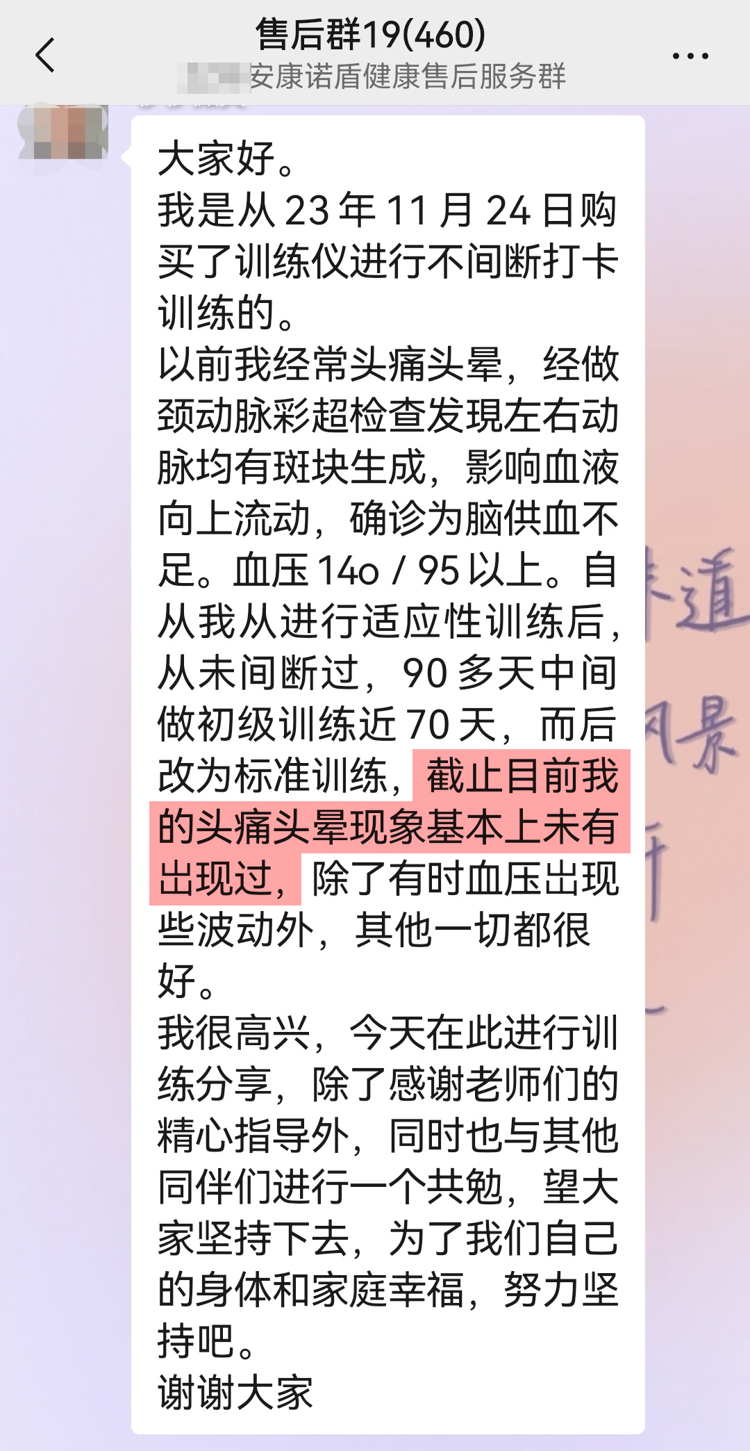 改善腦部供血情況，不再頭暈.jpg