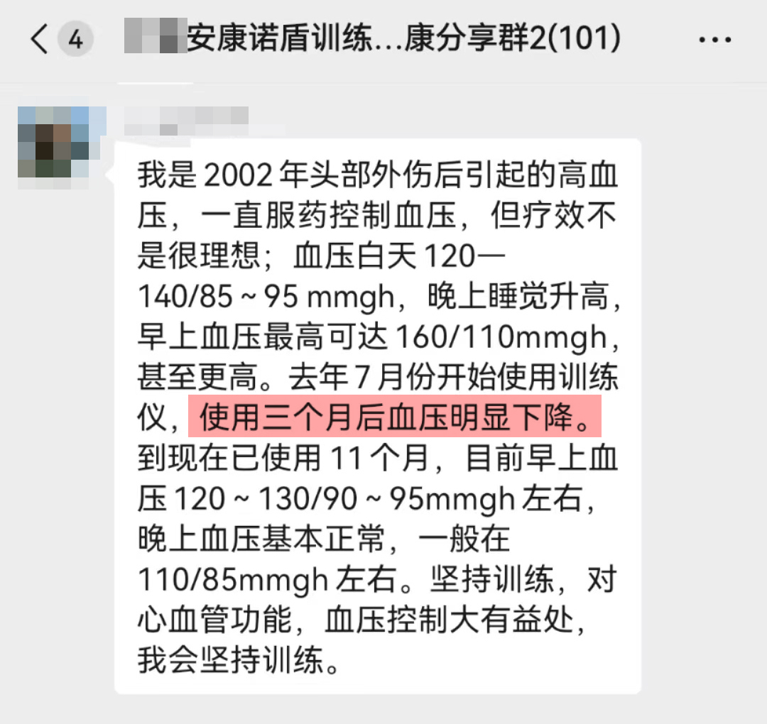 1734074462281442.jpg 降壓明顯 (6).jpg