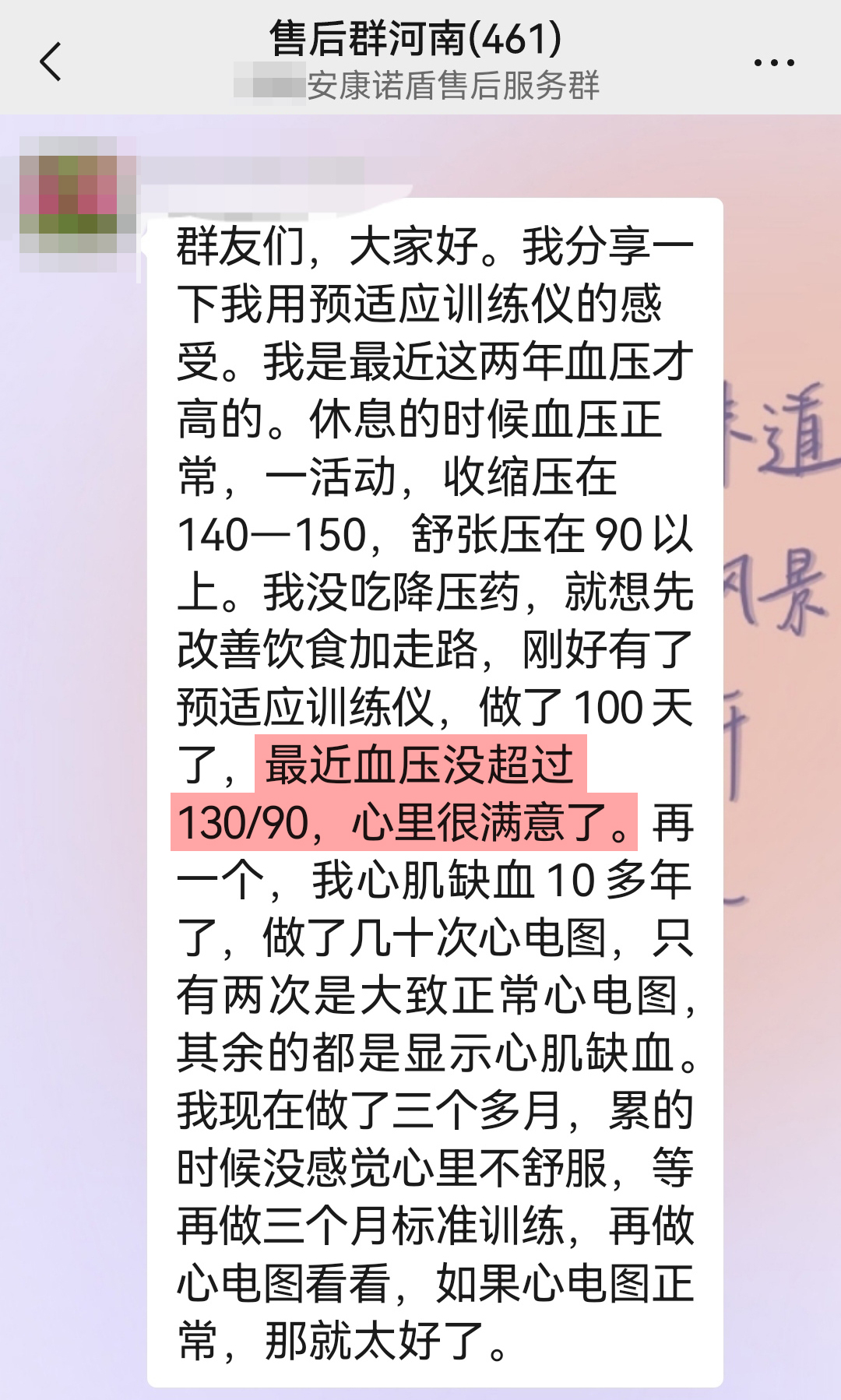 1734074484180086.jpg 降壓明顯.jpg